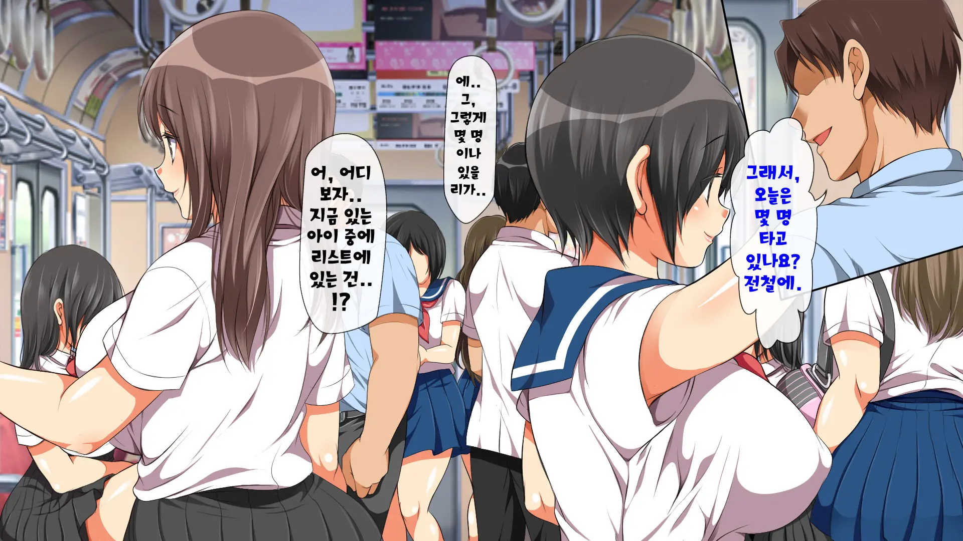 Yareruko! Densha Ecchi | 범해도 되는 아이! 전철엣찌